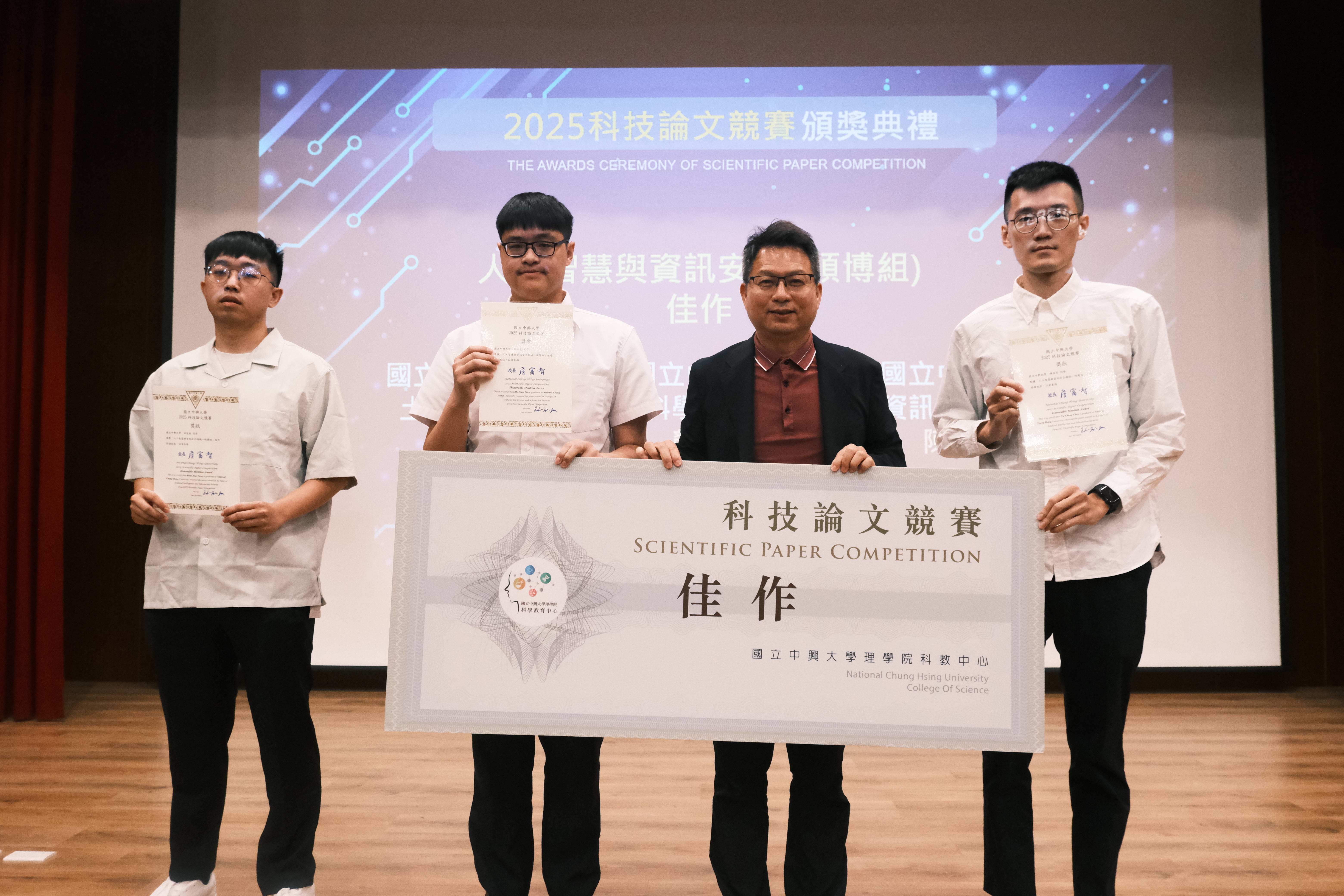 Award presentation photo